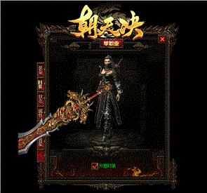 天龙八部私服端口设置